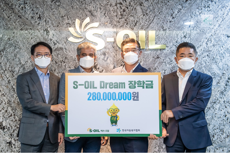 S-OIL 보육원 청소년 장학금 전달식.png