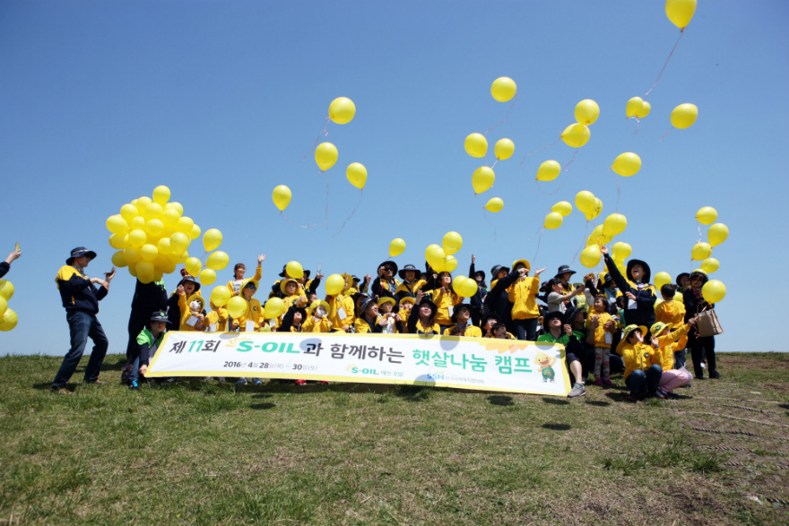 희망나눔 캠프 참가자들이 함께 희망의 노란풍선을 날리고 있다.