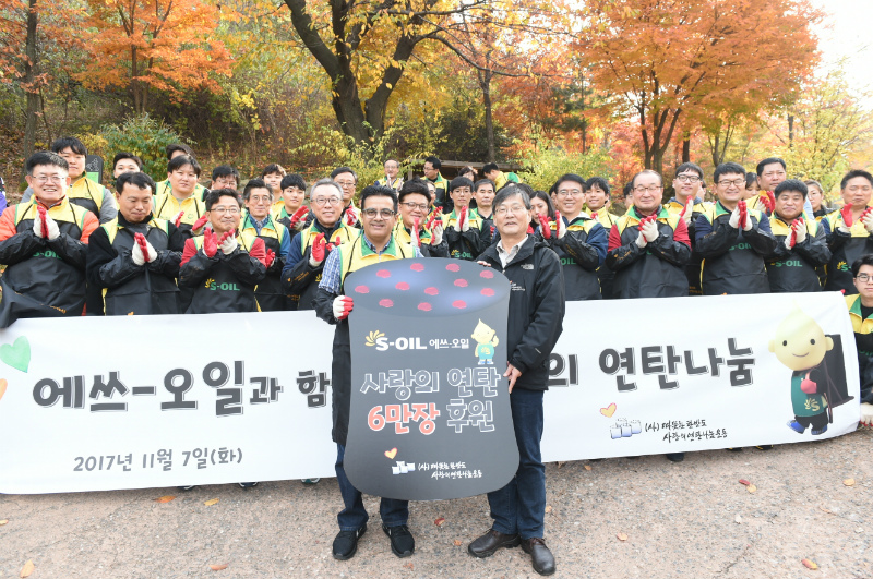 S-OIL 오스만 알 감디 CEO (왼쪽)이 따뜻한 한반도 사랑의 연탄나눔운동 본부 이동섭 상임이사(오른쪽)에게 연탄 6만장을 후원하고 임직원 봉사자 100여명과 함께 기념촬영을 하고 있다.