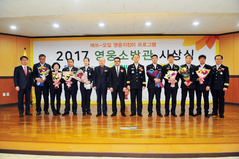 서울 영등포소방서에서 2017 영웅소방관 시상식을 열고 표창장과 상금 9천만원을 전달한 뒤 관계자 및 올해의 영웅소방관으로 선정된 8명이 함께 기념촬영을 하고 있다.