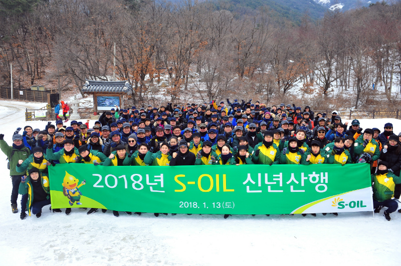 S-OIL 오스만 알 감디 CEO (앞줄 가운데)가 13일 서울 북한산 우이령길에서 올해 신입사원들을 비롯한 회사 임직원들과 함께 신년산행 행사를 갖고 새해 각오를 다지며 기념촬영을 하고 있다.