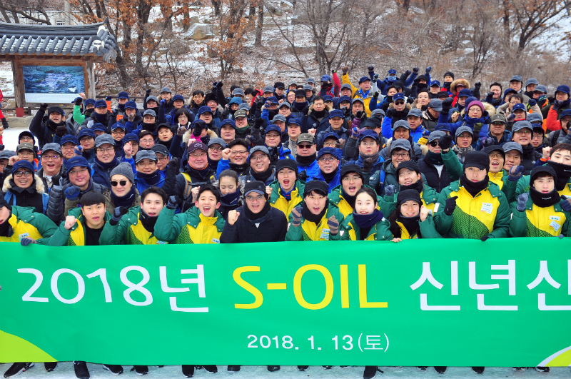 S-OIL 오스만 알 감디 CEO (앞줄 가운데)가 13일 서울 북한산 우이령길에서 올해 신입사원들을 비롯한 회사 임직원들과 함께 신년산행 행사를 갖고 새해 각오를 다지며 기념촬영을 하고 있다.