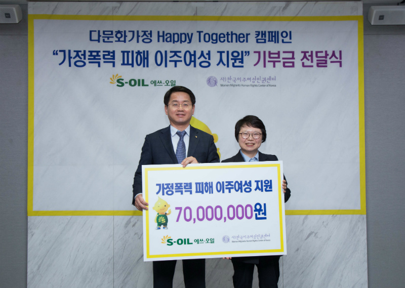 S-OIL 선진영 본부장과 한국이주여성인권센터 허오영숙 대표가 후원금 전달식을 진행하고 있다.