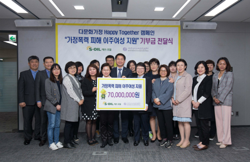 전달식이 끝난 뒤 S-OIL 선진영 본부장 (앞줄 왼쪽 다섯번째)와 한국이주여성인권센터 허오영숙 대표(여섯번째)를 비롯한 참석자들이 기념촬영을 하고 있다.
