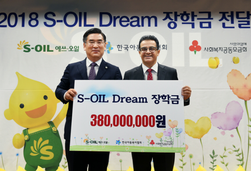 장학금 전달식 후 한국아동복지협회 신정찬 회장, S-OIL 오스만 알 감디 CEO가 기념촬영을 하고 있다.