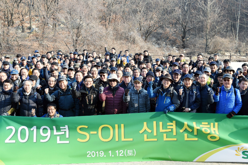 S-OIL 오스만 알 감디 CEO와 임직원들이 12일 서울 우이령길에서 트래킹 행사를 갖고 힘찬 새해 각오를 다지고 있다.
