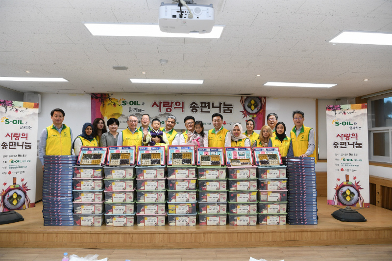 S-OIL은 추석을 맞아 4일 서울 마포구 이대성산종합사회복지관에서 사랑의 송편나누기 자원봉사 활동을 펼쳤다.