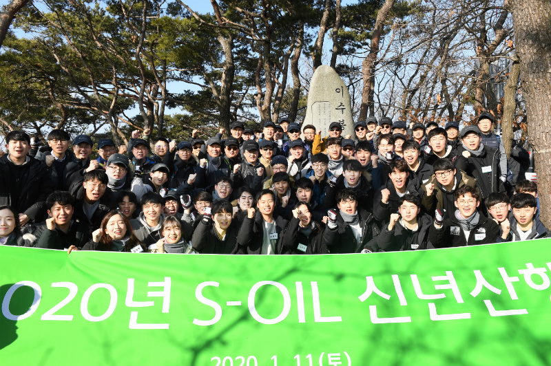 에쓰-오일 후세인 알 카타니 CEO와 부장급 이상 임직원, 신입사원 등 200여명이 11일 청계산 이수봉에서 힘찬 새해 출발을 다짐하고 있다.