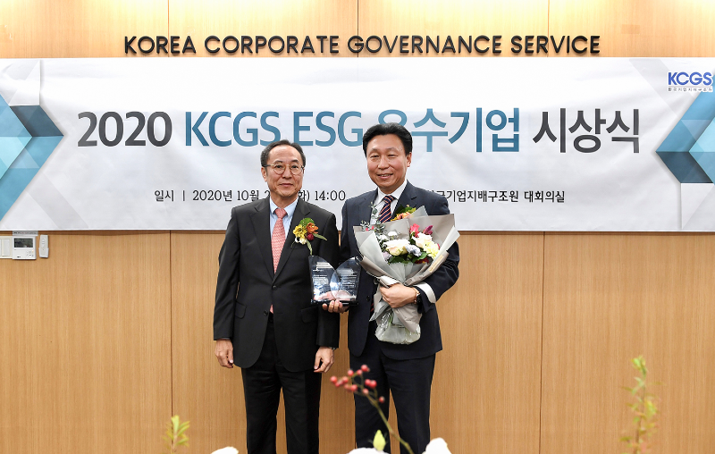 S-OIL 강민수 부사장이 27일 열린 “2020 ESG 우수기업 시상식”에서 한국기업지배구조원 신진영 원장으로부터 ‘ESG 우수기업상’을 받고 있다.