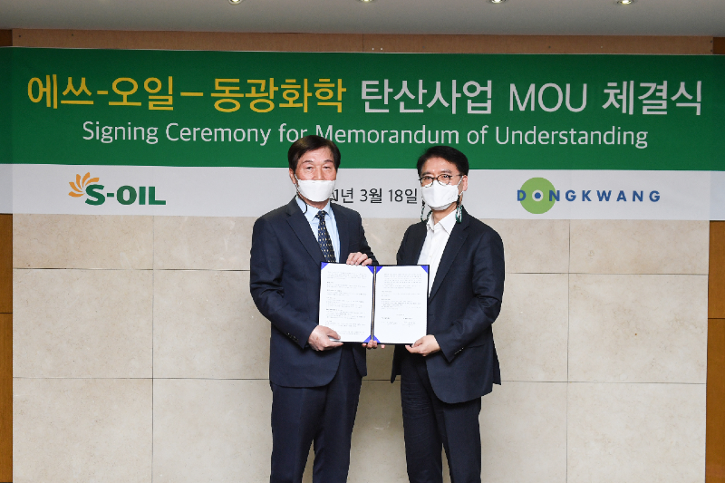 에쓰-오일 류열 사장이 동광화학 박두순 부회장과 탄산 협력 MOU 체결식을 진행하고 있다.