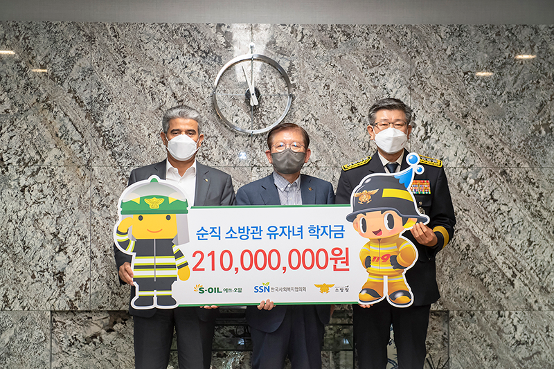 S-OIL 카타니 CEO, 한국사회복지협의회 서상목 회장, 신열우 소방청장이 전달식 후 기념사진을 촬영하고 있다.