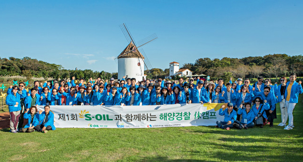 S-OIL Presents Maritime Police Couples with ‘Jeju Holiday Camp’