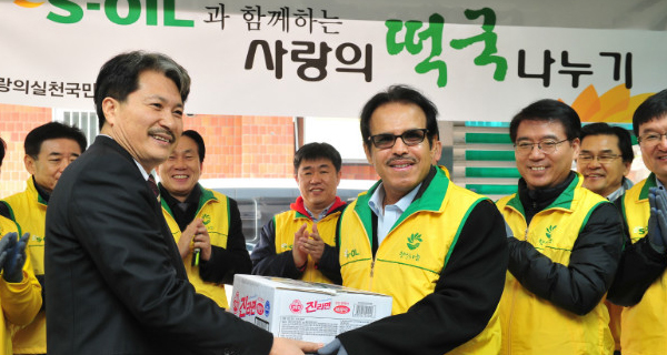 S-OIL holds charity event “Sharing Tteokguk with S-OIL” 