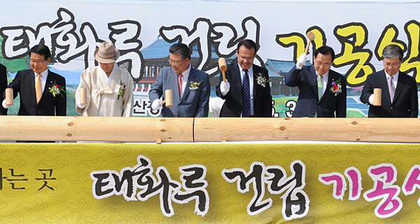S-OIL donates 10 bil. won to restore Taehwa Pavilion in Ulsan