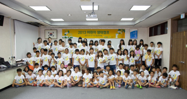 저소득가정 어린이 여름방학 생태캠프
