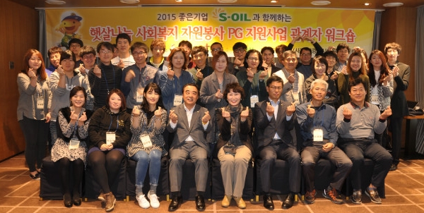 햇살나눔 사회복지 자원봉사 프로그램 워크샵 개최