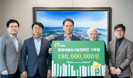 ‘문화예술&나눔 캠페인’ 1억8,000만원 후원