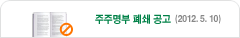 공지 배너