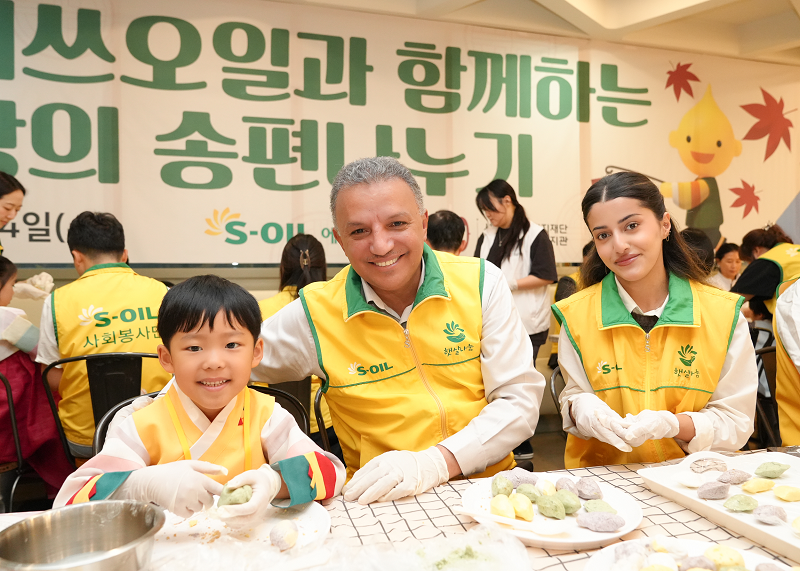 [사진1] S-OIL 사랑의 송편나누기.png
