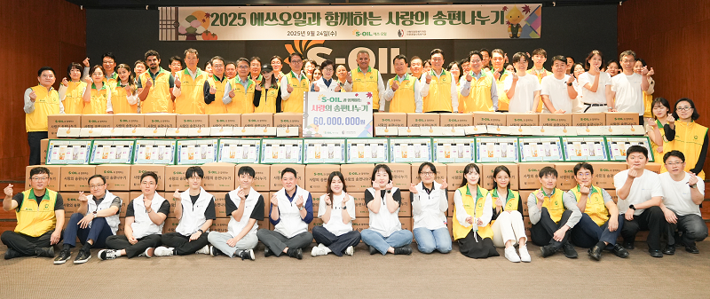 [사진3] S-OIL 사랑의 송편나누기.png