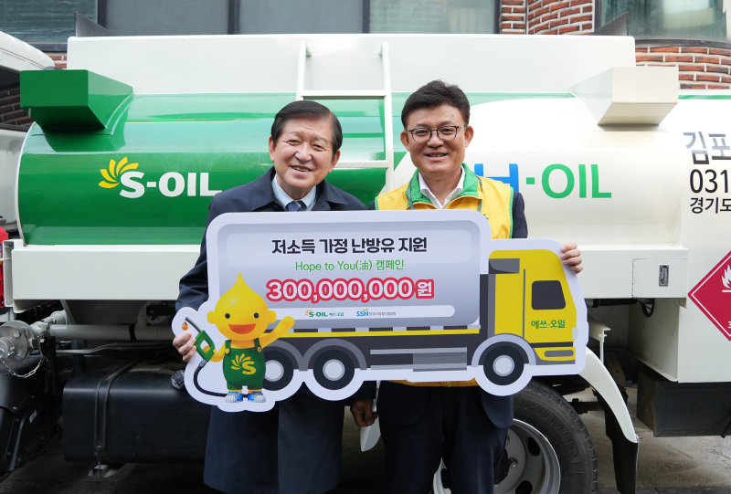 S-OIL 안종범 수석부사장과 한국사회복지협의회 서상목 회장이 전달식 후 기념촬영을 하고 있다.