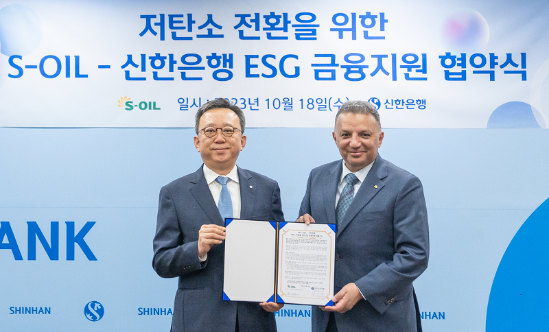 저탄소 전환 ESG 금융지원 MOU.png