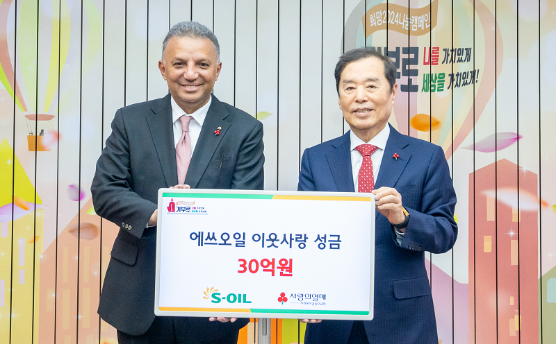 S-OIL 안와르 알 히즈아지 CEO(왼쪽)와 사회복지공동모금회 김병준 회장(오른쪽)이 기념사진을 찍고 있다.