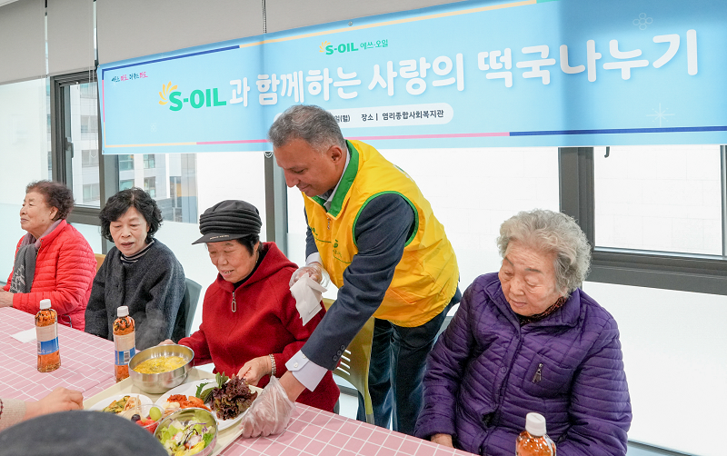 S-OIL 안와르 알 히즈아지 CEO가 ‘2024 설맞이 사랑의 떡국 나누기’ 행사에서 지역 주민들에게 식사를 전달하고 있다.