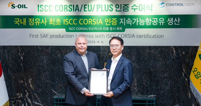 S-OIL 류열 사장이 친환경 분야 국제 인증기관인 컨트롤유니온의 더크 타이처트(Dirk Teichert) 아시아지역 대표로부터 ISCC 인증서를 전달 받고 있다.
