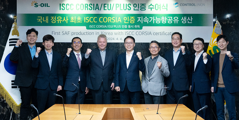 S-OIL의 ISCC 인증 수여식에서 류열 사장과 친환경분야 글로벌 인증기관인 컨트롤유니온의 더크 타이처트 아시아지역 대표가 양사 임직원들과 함께 기념촬영을 하고 있다.