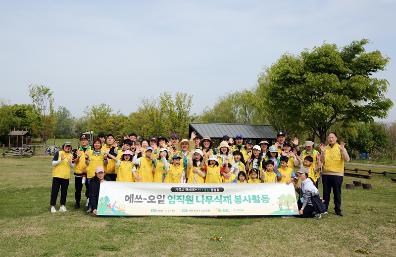 S-OIL 나무심기 봉사활동에 참여한 임직원들이 나무를 식재하고 기념촬영을 하고 있다.