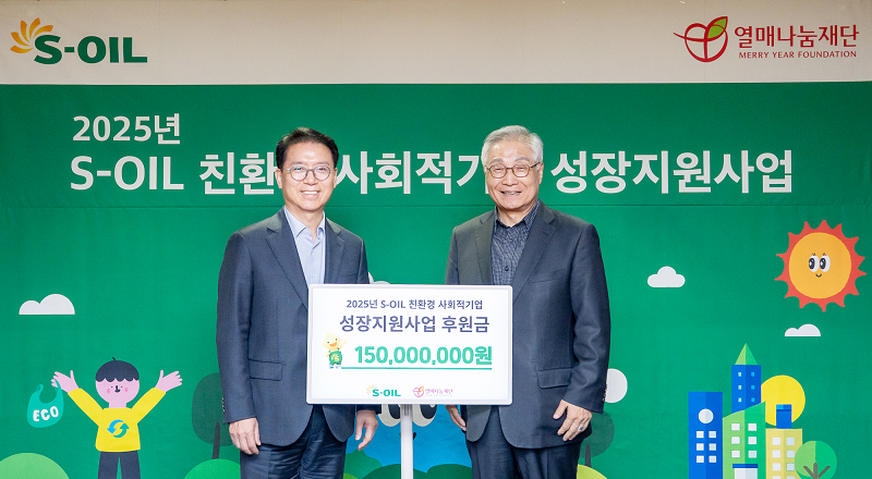 사회적 기업 공모지원 사업 기부금 전달식을 마치고 S-OIL 류열 사장(왼쪽)과 열매나눔재단 이장호 대표(오른쪽)가 기념촬영을 하고 있다.