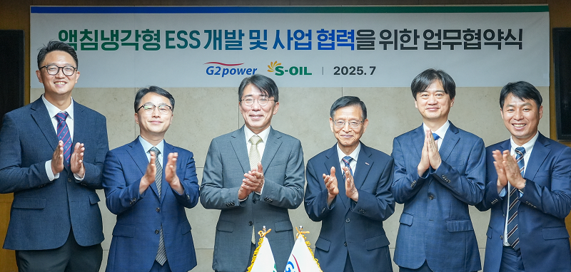 S-OIL과 지투파워 임직원들이 함께 기념촬영을 하고 있다.