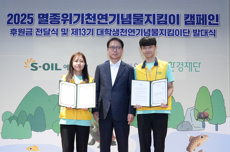 S-OIL 류열 사장이 대학생 천연기념물 지킴이단 대표들과 기념촬영을 하고 있다.