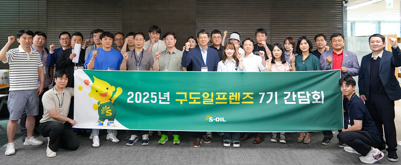 구도일프렌즈 간담회 단체사진
