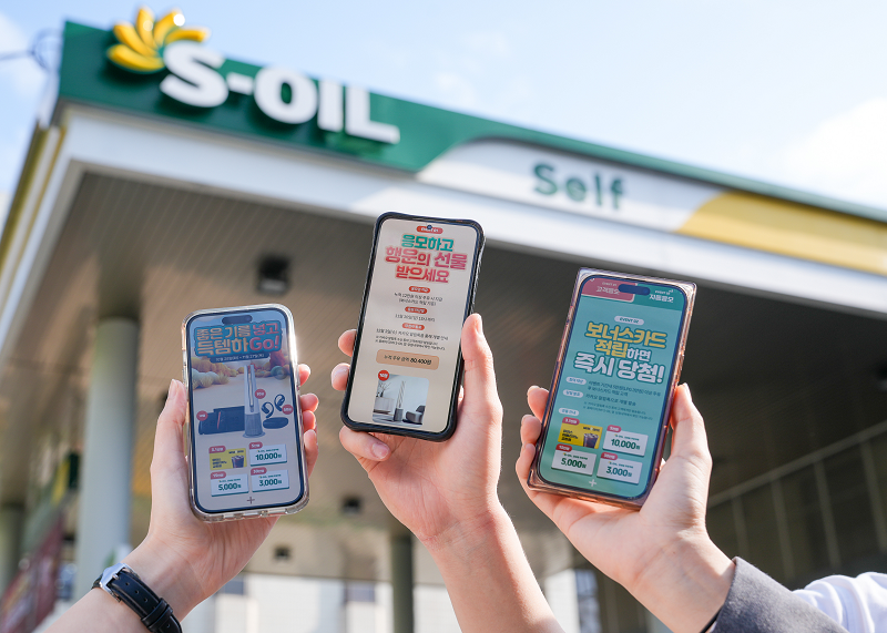 휴대폰으로 MY S-OIL 구도일 Dream 경품행사 확인하는 모습