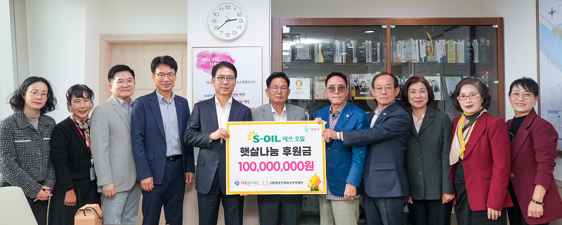 S-OIL 류열 사장이 후원금을 전달하고, 박강수 마포구청장, 마포인재육성장학재단 권오범 이사장, 마포복지재단 이홍주 이사장 등 행사 관계자들과 기념촬영을 하고 있다.