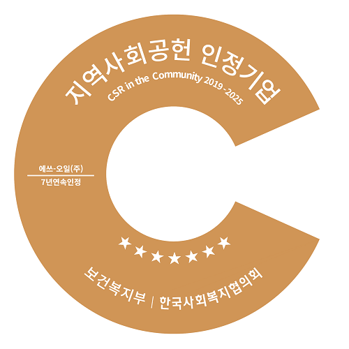 2025년 지역사회공헌 인정제 인증로고