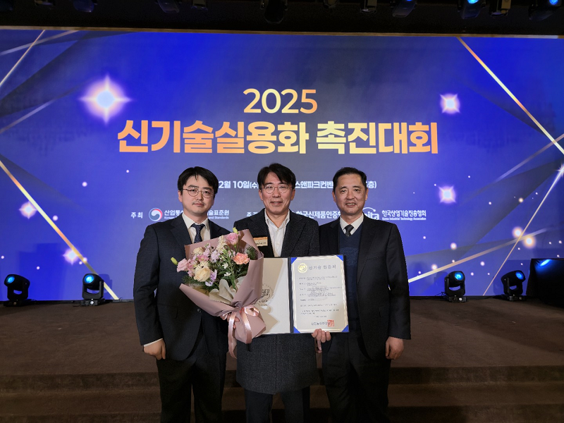 S-OIL 신종철 부문장이 ‘2025 신기술실용화 촉진대회’에서 신기술(NET) 인증을 받고 기념촬영을 하고 있다.