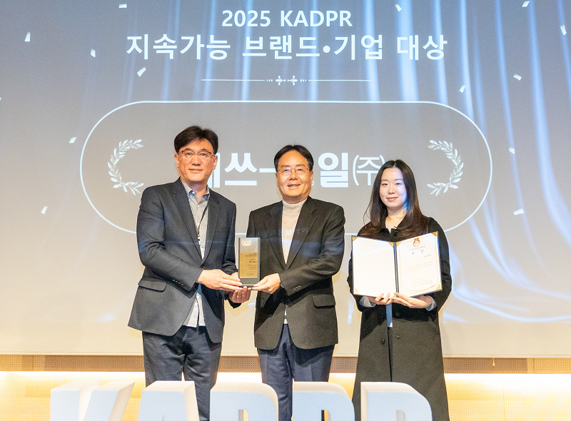 2025 대한민국 지속가능브랜드 대상 기념사진을 촬영 중인 이영호 S-OIL 영업전략부문장과 한광석 한국광고홍보학회장