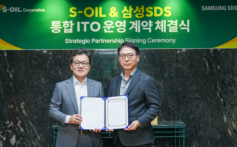 S-OIL 류열 사장과 삼성SDS 이준희 사장이 통합 ITO 운영 계약 체결식 기념사진을 찍고 있다.