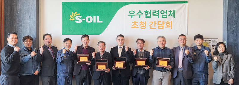 S-OIL 이동은 구매부문장이 2025년 우수 협력업체로 선정된 5개사 대표들 및 관계자들과 기념촬영을 하고 있다.