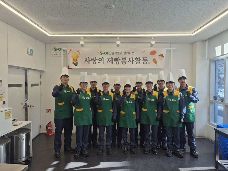 제빵 봉사활동 중인 S-OIL 신입사원의 모습