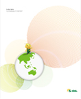 2013  지속가능성보고서 