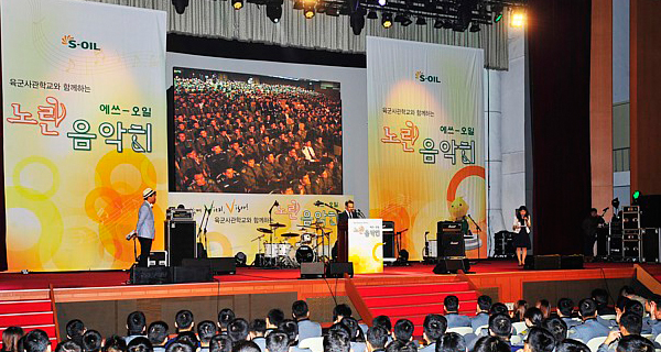 S-OIL holds “Yellow Concert” at the Hwarang Festival of the KMA