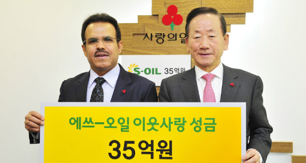 S-OIL makes a donation to charity at year-end