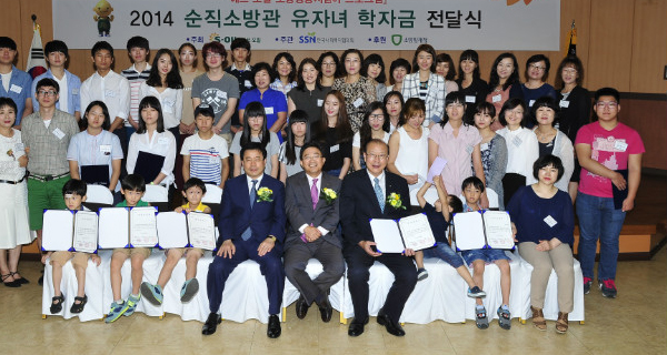 S-OIL offers 200 million won in scholarships to 78 children of fallen firefighters