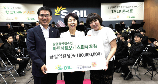 S-OIL sponsors a developmentally disabled youth orchestra