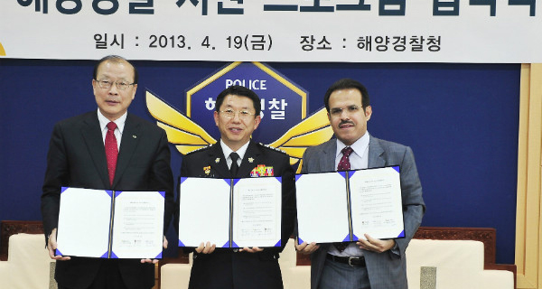 S-OIL Supports the “Guardian of the Sea,” the Korea Coast Guard