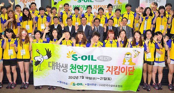 S-OIL launches “Natural Treasure Protector Corps” consisting of university students